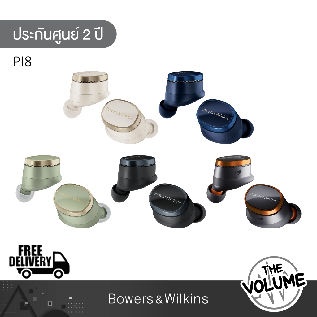 B&W Pi8 หูฟัง In-ear True wireless