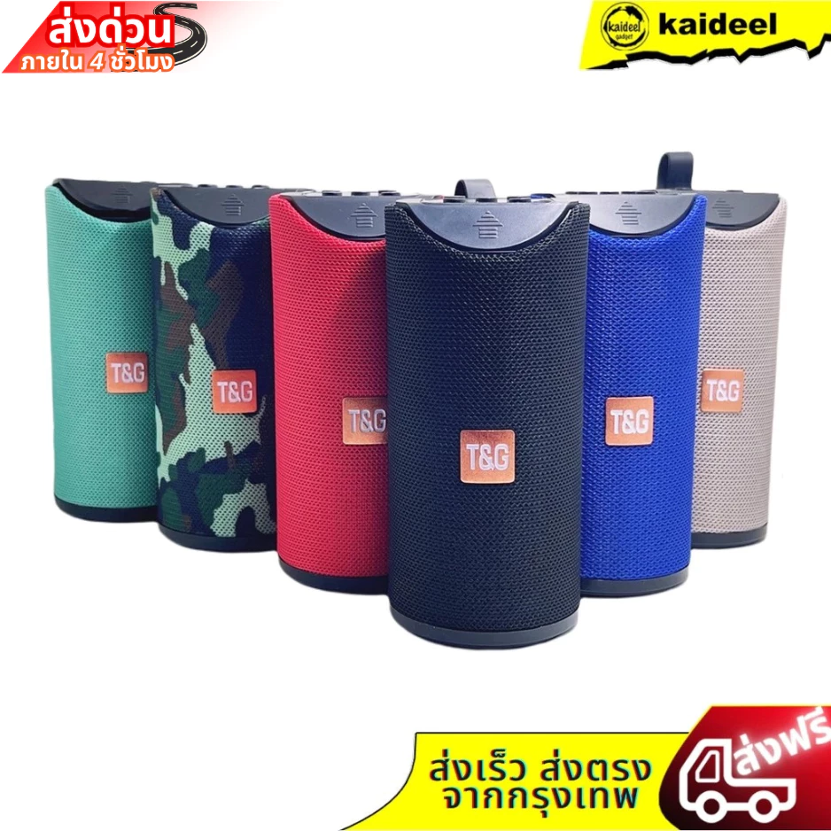 [รับประกัน 3 เดือน] ลำโพงไร้สาย รุ่น TG-123 เบสหนัก เสียงดี ขายดีอันดับ TK-123 ที่วางโทรศัพท์มือถือ