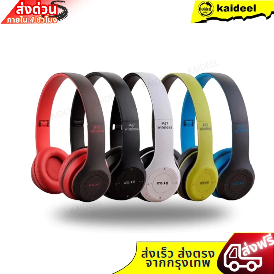 หูฟังบลูทูธ P47 เสียงดี Wireless Bluetooth Stereo Headset หูฟังบลูธูทไร้สาย ของแท้ 100%