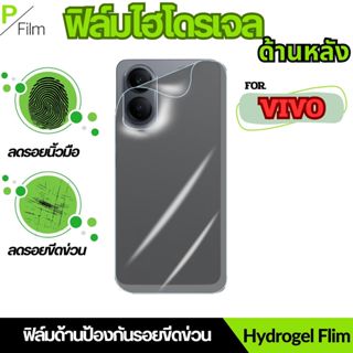 P-fiIm ฟิล์มไฮโดรเจลใส กันรอยด้านหลัง สำหรับ vivo v60lite5g …