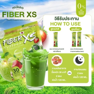 โปร3 ห่อสุดคุ้ม ไฟเบอร์ มิเกว Mikeo fiber Xs
