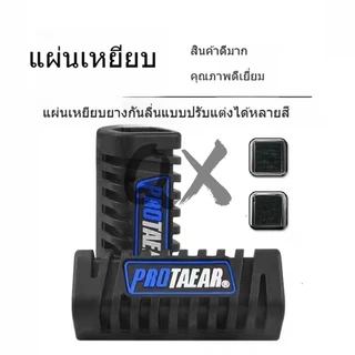 ยางยับลื่นสำหรับเท้าเบาะมอเตอร์ไซต์ ยางสปาร์คดำทั่วไป เท้าเบาะหน้า มอเตอร์ไซต์JD-2