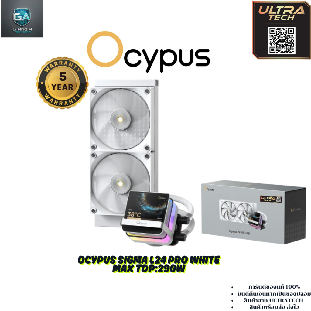OCYPUS SIGMA L24 PRO WHITE (CPU AIR COOLER / ชุดน้ำระบายความร้อนซีพียู)