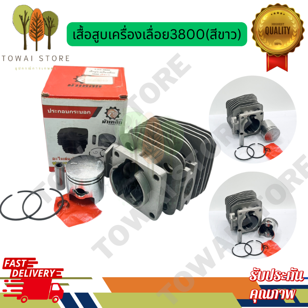 เสื้อสูบและชุดเสื้อสูบ 260 3800 5200 G4K 411 T200 TU26 สำหรับเครื่องตัดหญ้า เครื่องเลื่อย และเครื่อง