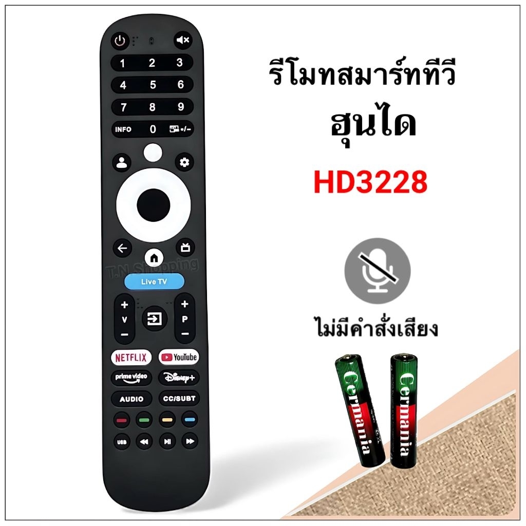 รีโมทสมาร์ททีวี Smart TV ยี่ห้อ Nano นาโน รุ่น 40Q1000,50Q1000 , 55Q1000/Hyundai ฮุนได รุ่น HD3228(ไ