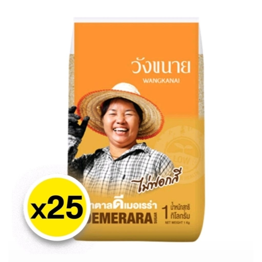 #น้ำตาลวังขนาย ยกกระสอบ ดีเมอเรร่า #วังขนาย#น้ำตาลไม่ขัดสี #น้ำตาลอ้อยธรรมชาติ
