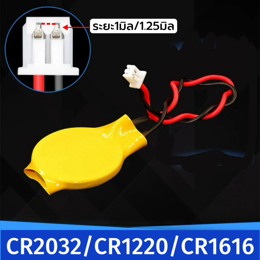 ถ่านCR2032/2016/1220 หัว2Pinเล็ก For Notebook Laptop Motherboard BIOS CMOS Battery