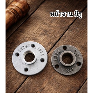 หน้าจานเหล็ก หน้าจานอลูมิเนียม ขนาด 1/2