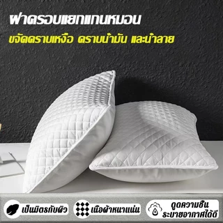 ปลอกหมอนถั่วน้ําแข็งเย็น (48×74 cm) ปลอกหมอนสีพื้น เย็น ระบายอากาศ ความรู้สึกเย็น น้ําแข็ง ปลอกกันเปื้อนหมอน