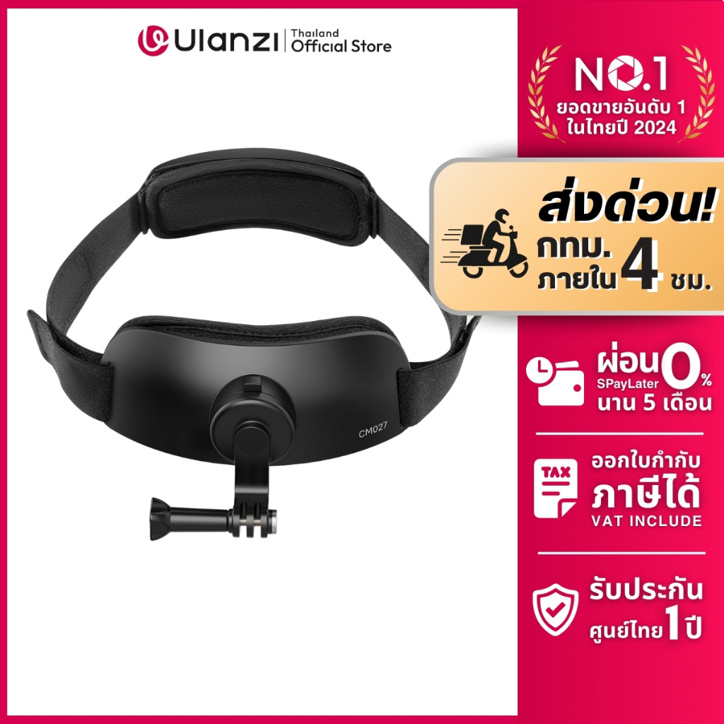 Ulanzi CM027 Head Strap Mount สายคาดหัว สายรัดกล้อง DJI Gopro 13/12/11/10 สำหรับ