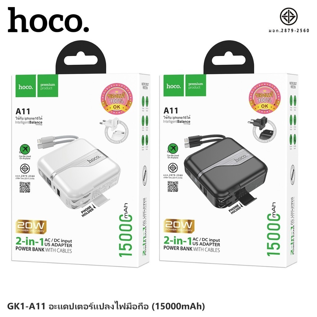 HOCO GK1-A11 15000mAh พาวเวอร์แบงค์ ชาร์จเร็ว PD 20W + QC 3.0 Power bank สายชาร์จในตัว ราคา ถูกที่สุด ดีลบีเคเค แกลเลอรีภาพที่ 8