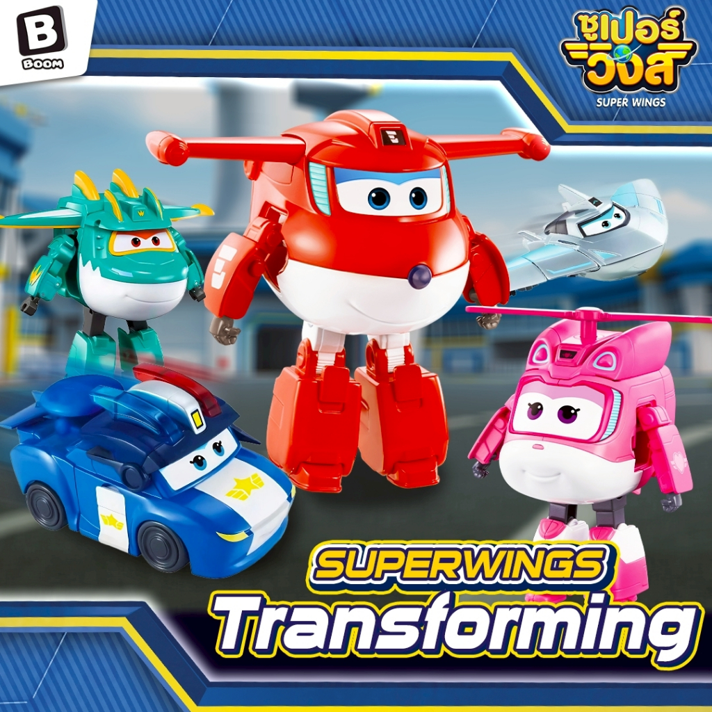 [พร้อมส่ง] Super Wings 5" Transforming ของเล่นแปลงร่างสุดฮิต