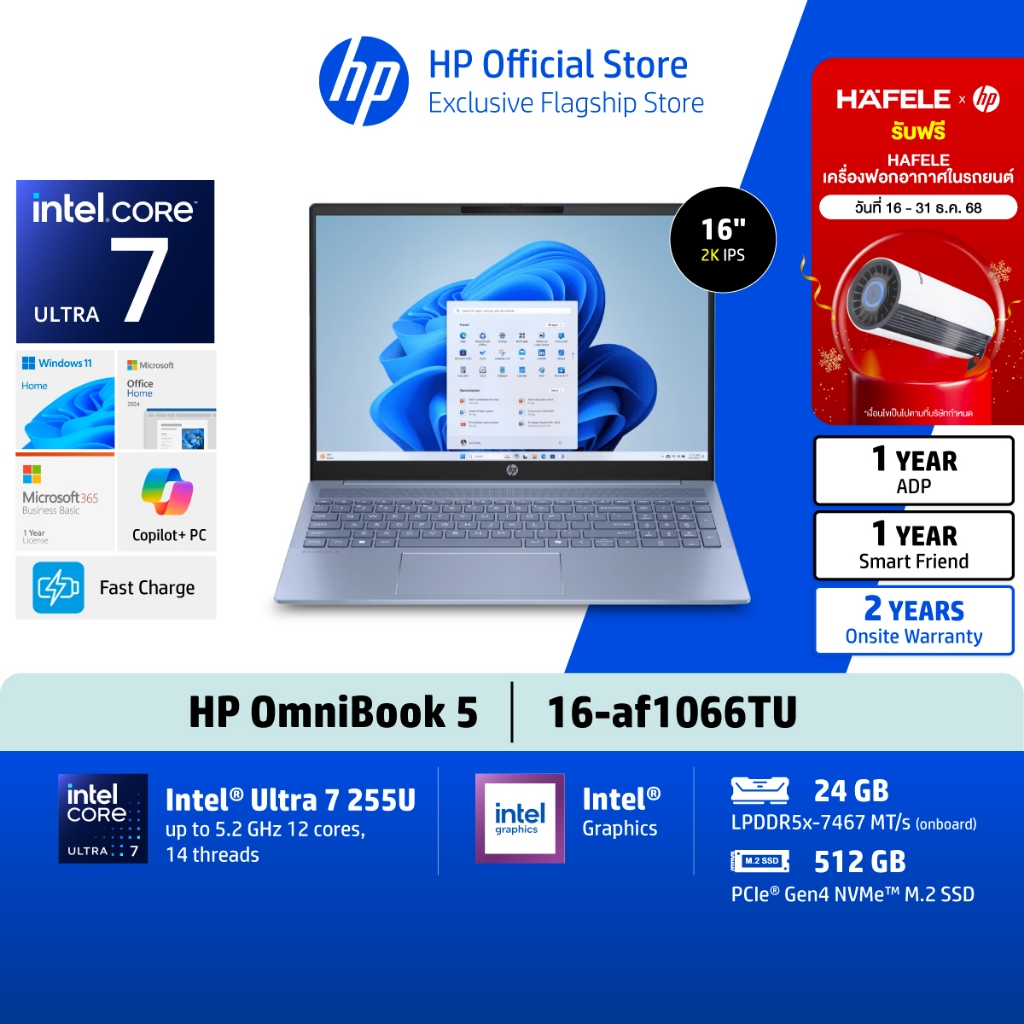 HP OmniBook 5 | Ultra 7 255U | Intel Graphics | 24GB/512GB | 16" 2K IPS | Copilot+ PC | Win11+MS24 |
