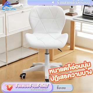 KATIFIA เก้าอี้ออฟฟิศ เก้าอี้คอม เก้าอี้ทำงาน เก้าอี้บาร์ เก…