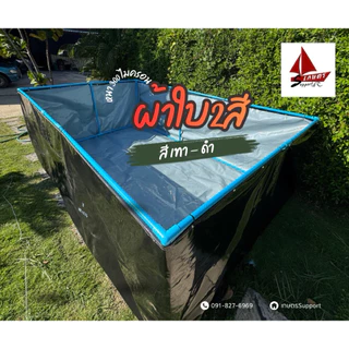 กระชังบกตอกตาไก่ สูง 50 75 100 ซม. หนา 0.30 มม.ฟรี‼️พร้อมชุดท่อระบายน้ำขนาด 1 นิ้ว บ่อพลาสติกเลี้ยงปลาเคลือบกันแสง UV