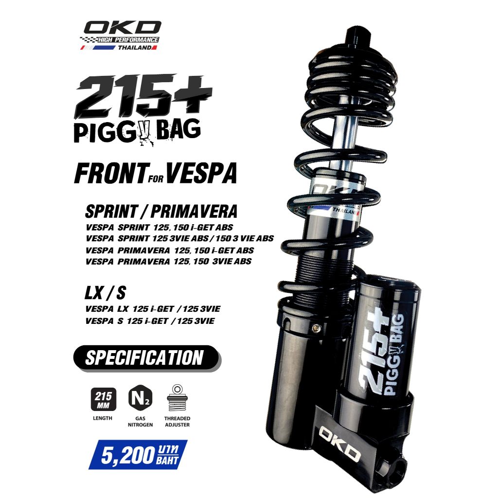 โช๊คหน้าOKD รุ่นPiggy Bag ยาว215mm ใส่Vespa LX150 โช๊คOKDแท้ โช๊คแต่งOKD โช๊คokd vespa