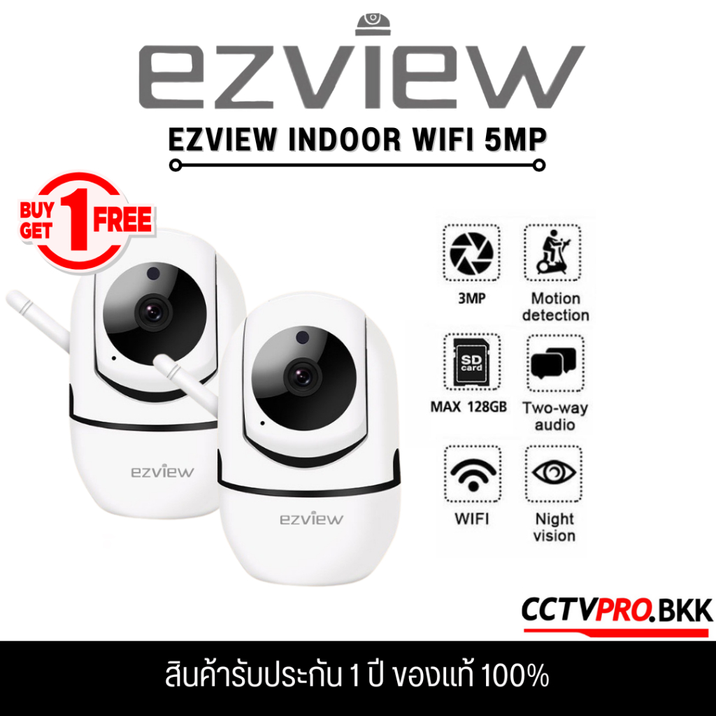 Ezview 1 FREE 1 กล้อง WFI IP Camera 5 ล้าน INDOOR พูดโต้ตอบได้ มีโหมด Automatic tracking หมุนได้