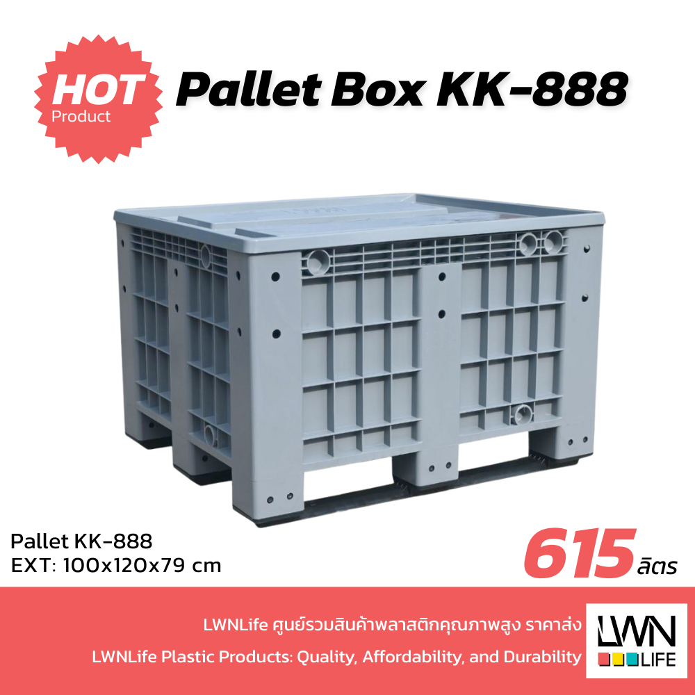 LWN Life ลังพาเลทพลาสติก [100x120x79 cm] 615ลิตร ใส่น้ำได้ รุ่น KK-888 ลังทึบขนาดใหญ่ Food Grade