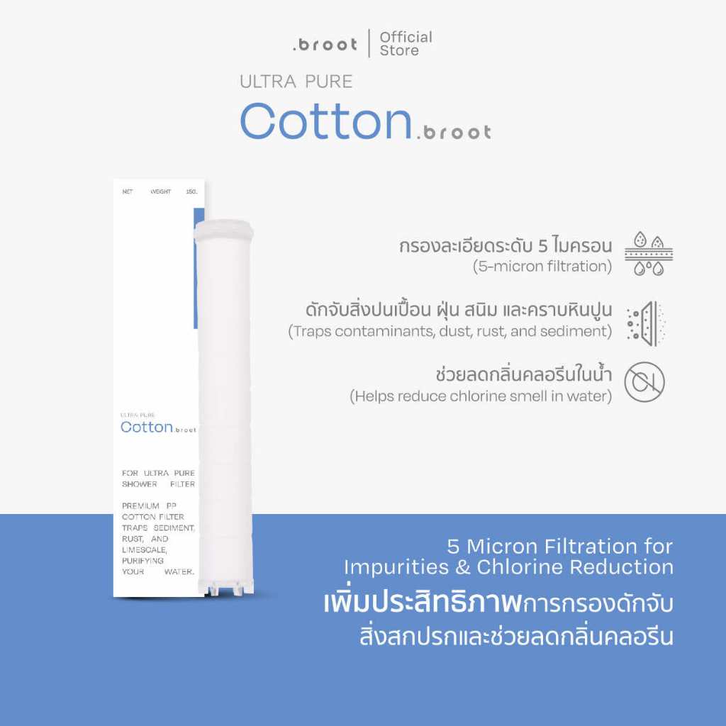 [NEW SET] ULTRA PURE + COTTON MICRO FILTER X4 รูปที่ 7