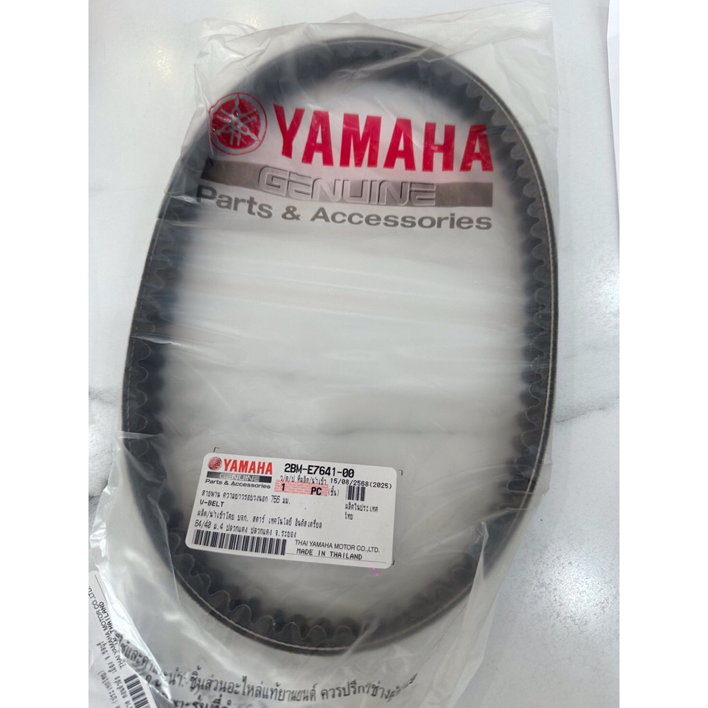 สายพานแกนด์ฟิลาโน่ รหัส2BM-E7641-00