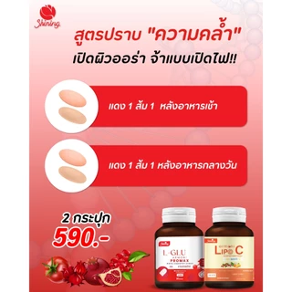 [โปรพิเศษ] เเอลกลูต้าอาโมนิ-อาโมนิไลโปซี ช่วยลดรอยดำ ผิวกระจ่างใส กันแดด ขาวออร่า x3 อาโมนิของแท้ แบรนด์ Shining