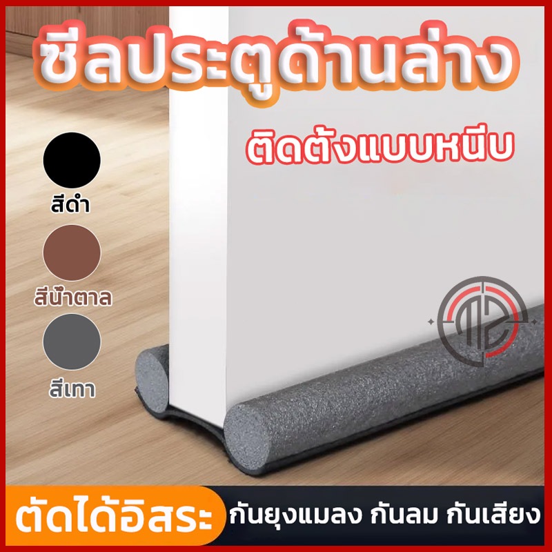ซีลประตู / แถบป้องกันแมลงฝังตัวยาว 95 ซม. กันลมและกันฝุ่นเงียบลดเสียงรบกวนแถบชั้นในใช้วัสดุโฟมและสามารถตัดได้อย่างอิสระ
