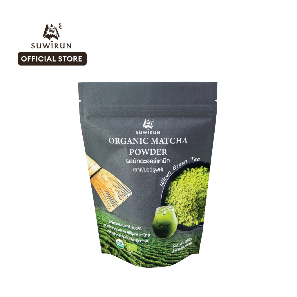 ผงมัทฉะออร์แกนิก (ชาเขียววิรุฬห์) ขนาด 250 กรัม - สุวิรุฬห์ ชาไทย Suwirun Tea