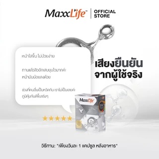MaxxLife Zinc Bisglycinate Chelate ซิงก์ บิสไกลซิเนต คีเลต ดูแลผิว สิว เล็บ เส้นผม (30แคปซูล)