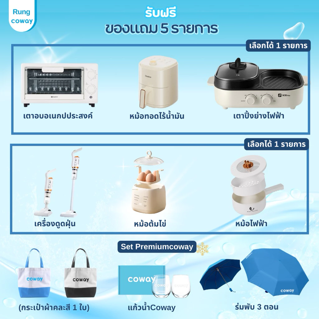 เครื่องกรองน้ำ Coway Switch ปรับตั้งนอนได้ thumbnail 3