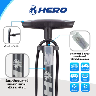 ที่สูบลม Hero นำ้หนักเบา ใช้แรงน้อย ลมเต็มได้ไว สูบลมจักรยาน ที่สูบลมจักรยาน สูบลูกโป่ง
