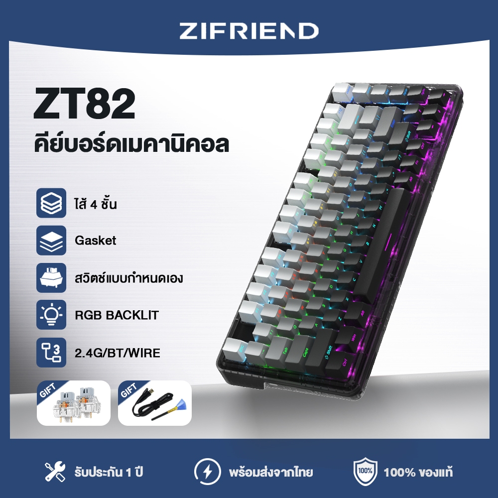 ZIFRIEND ZT82 คีย์บอร์ดเชิงกล Hotswap RGB คีย์บอร์ดเกมมิ่งไร้สาย
