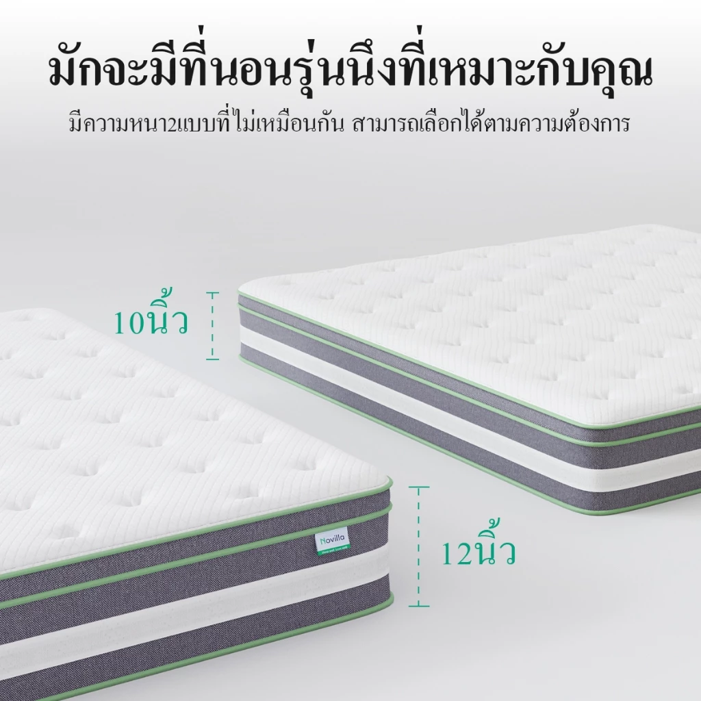 Novilla ที่นอนยางพารา สปริงพ็อกเก็ต หนา 12 นิ้ว รุ่น IceMint thumbnail 10