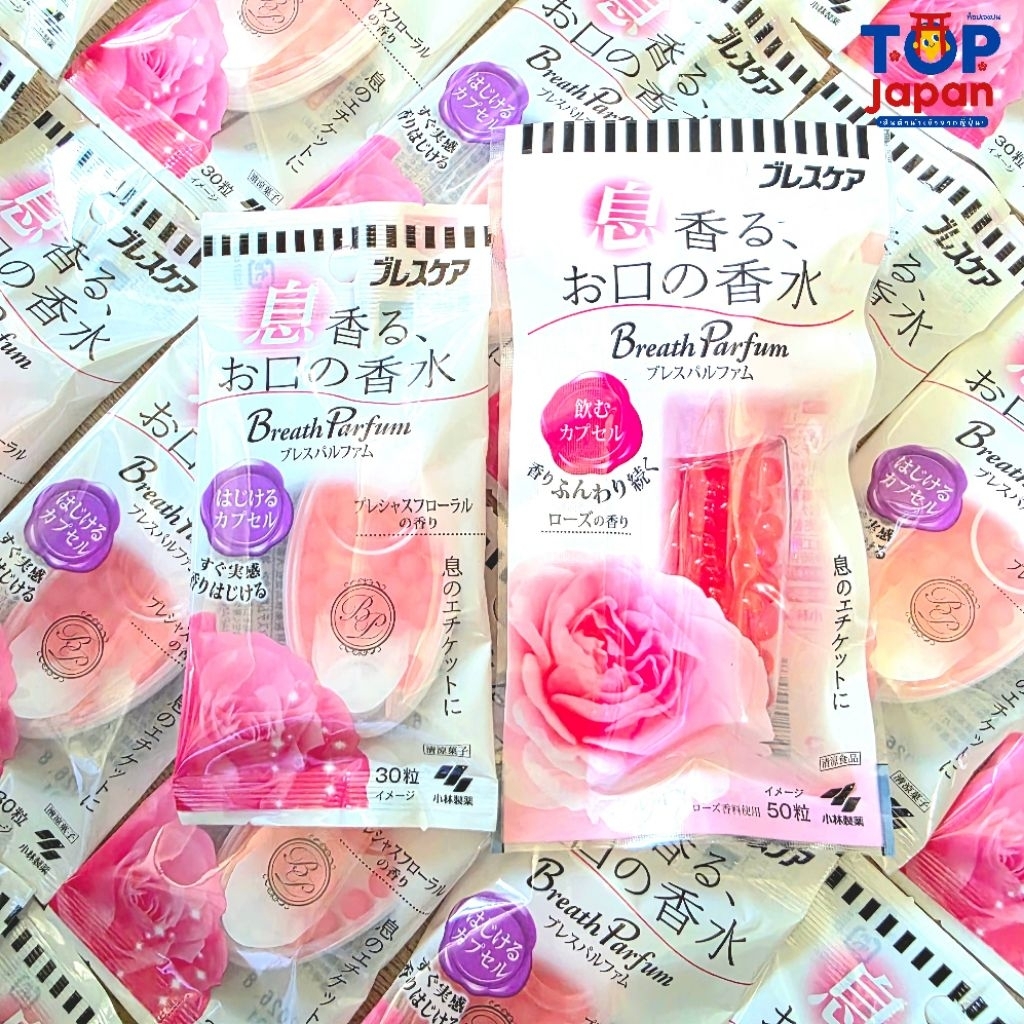 🚚พร้อมส่ง 🇯🇵นำเข้าจากญี่ปุ่นแท้ 100% Kobayashi Breath Care ลูกอมดับกลิ่นปากโคบายาชิ