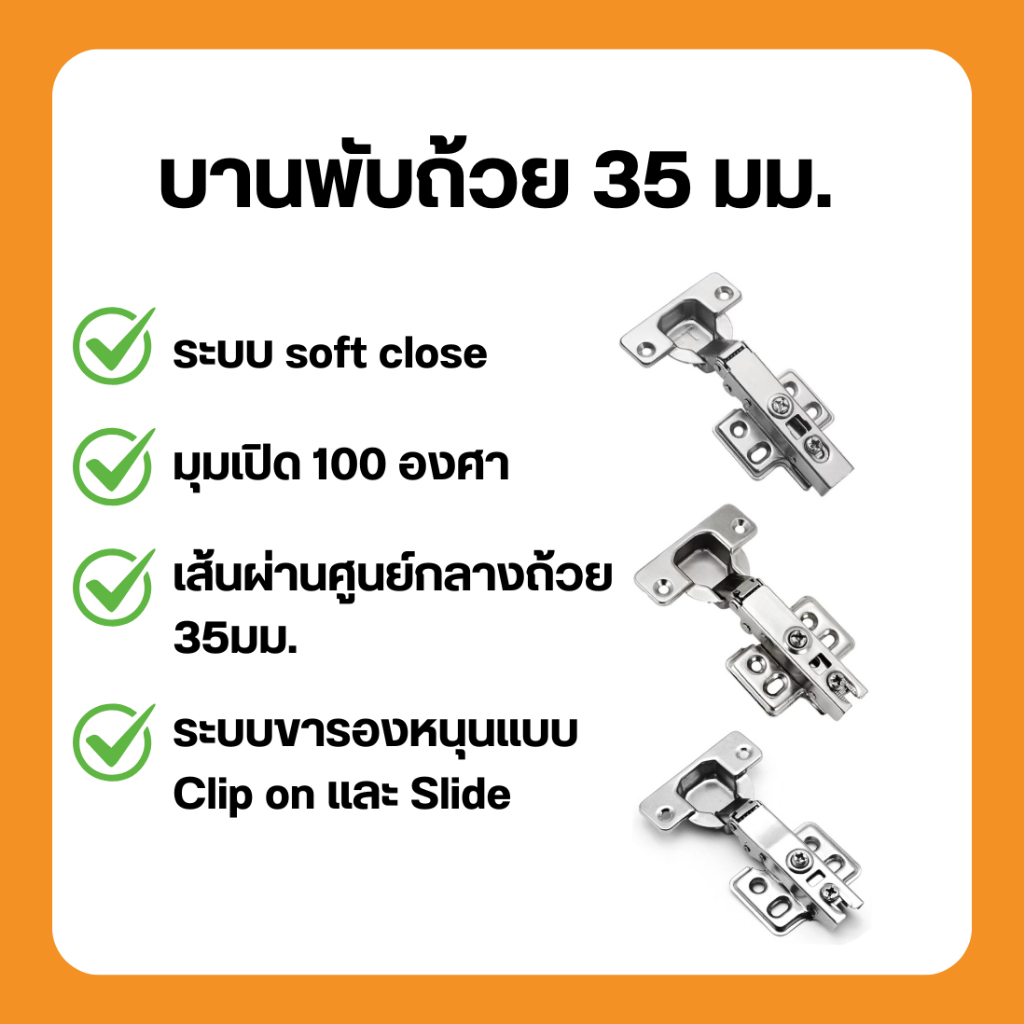 บานพับถ้วย 35 มม. Soft Close บานพับหน้าบานตู้