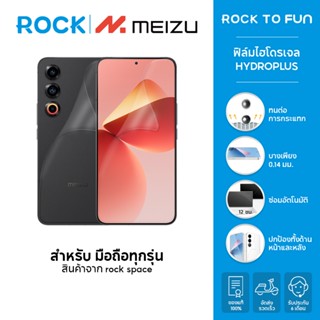 rock space ฟิล์ม MEIZU 21 ไฮโดรเจล และ ฟิล์มหลัง /สำหรับมือถ…