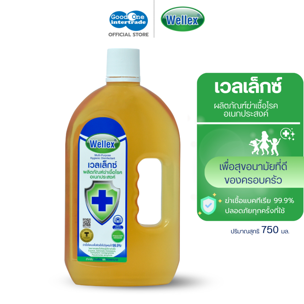 WELLEX เวลเล็กซ์ น้ำยาฆ่าเชื้อโรคอเนกประสงค์ 750 มล. ฆ่าเชื้อได้ 99.9%