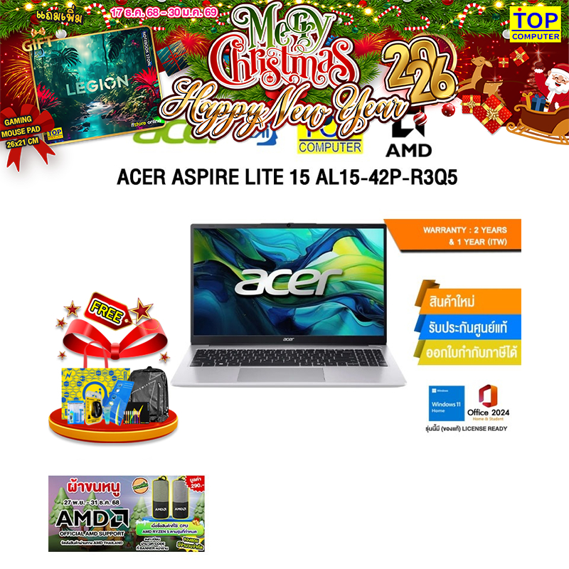 ACER ASPIRE LITE 15 AL15-42P-R3Q5/Ryzen 5 7430U/ประกัน 2 Years Support Onsite Service