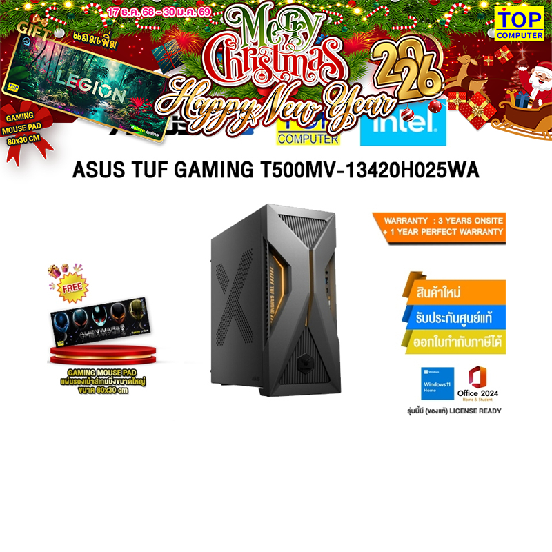 ASUS TUF GAMING T500MV-13420H025WA /i5-13420H/ประกัน 3 Years Onsite+1 Year Perfect Warranty