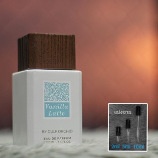 Vanilla Latte EDP by Gulf Orchid แบ่งขาย 2ml 5ml 10ml แท้ทุก…