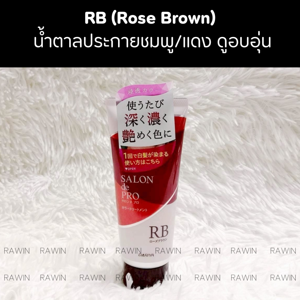 ⚡️ไลฟ์โค้ดโหด⚡️ทรีทเม้นท์ ปิดผมขาว พร้อมเคลือบเงา Salon de Pro Color Treatment 180g by DARIYA (แบบหลอด) - รูปที่ 7