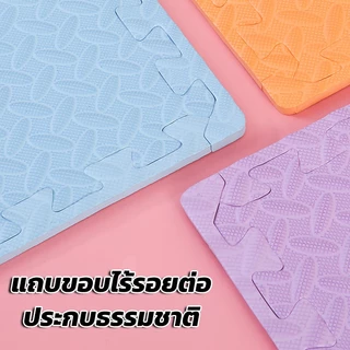 1 SET 20 ชิ้น โฟมรองกันกระแทก ขนาด 60*60 ซม. EVA Mat แผ่นโฟมกันกระแทก แผ่นยางปูพื้น จิ๊กซอว์ปูพื้น มี 5 สี