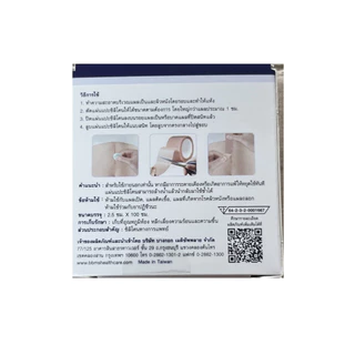 Actewound Silicone Gel Sheet แอ็คติวูนแผ่นแปะซิลิโคน ขนาด1แผ่น