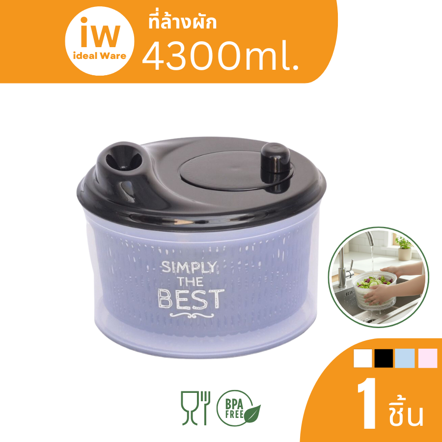 idealware ที่ล้างผัก ความจุ 4300 มล. มีตะกร้าแบบหมุนเด้นใน ฟู้ดเกรด BPA Free Salad Spinner