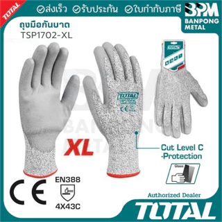 TOTAL ถุงมืออุตสาหกรรม เคลือบยาง กันลื่น เคลือบลายจุด กันบาด ถุงมือช่าง