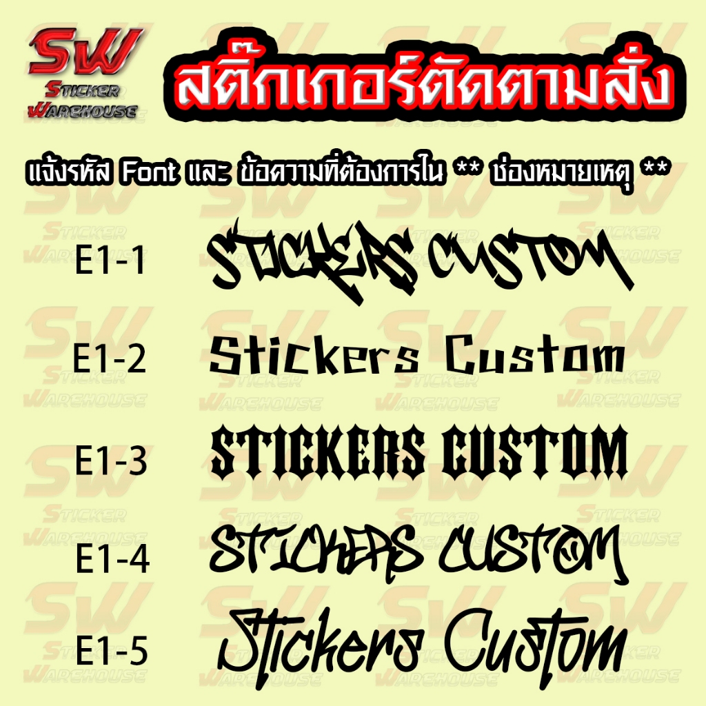 สติ๊กเกอร์สั่งตัด ภาษาอังกฤษ ENG-1 มี Fornt ให้เลือก ( สติ๊กเกอร์ PVC เกรดติดรถยนต์ 3-5 ปี )