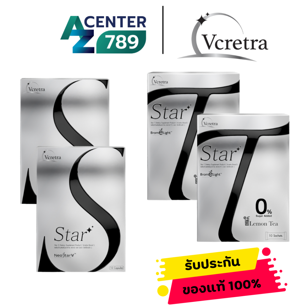2 แถม 2 Vcretra วีเคร็ทตร้า อาหารเสริม