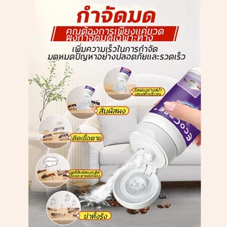 🐜ป้องกันมดได้ตลอดทั้งปี🐜ผงกำจัดมด ยาฆ่ามด เหยื่อมด เหยื่อกำจัดมด 100g ปลอดภัยต่อคน แบบผง ใช้ง่ายสะดวก กำจัดมด ยกรั