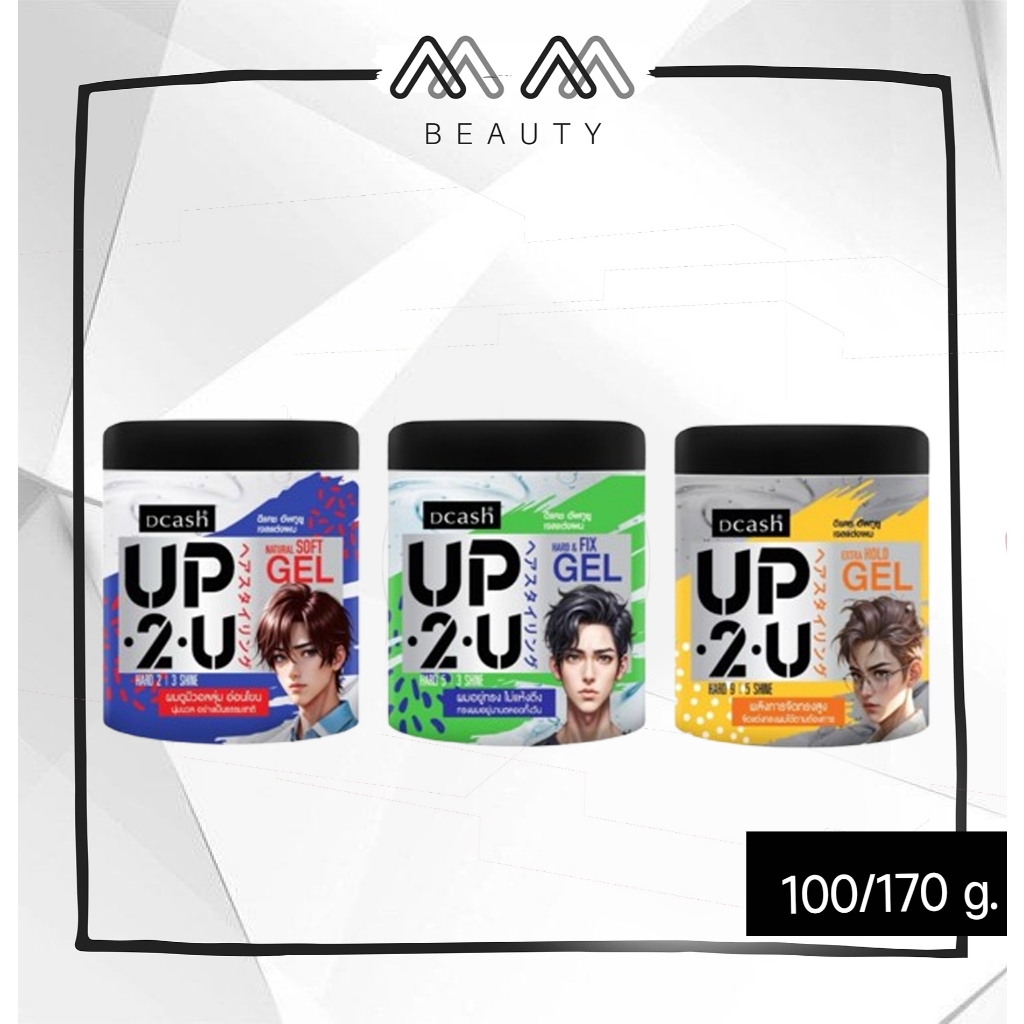 Dcash UP2U Soft Gel ดีแคช อัพทูยู ซอฟ เจล (เจลจัดแต่งทรงผม)