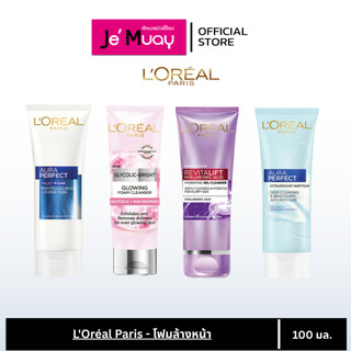 L'oreal Paris Aura Revitalift Glycolic Cleansing  Foam | ลอรีอัล ออร่า รีไวทัลลิฟ ไกลโคลิค โฟม 100 มล.