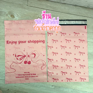 ถุงไปรษณีย์พิมพ์ลายน่ารัก